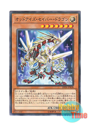 画像1: 日本語版 20TH-JPB28 Odd-Eyes Saber Dragon オッドアイズ・セイバー・ドラゴン (ノーマル・パラレル)