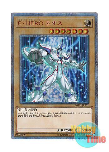 画像1: 日本語版 20TH-JPBS2 Elemental HERO Neos E・HERO ネオス (20thシークレットレア)