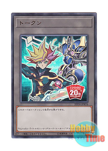 画像1: 日本語版 20TH-JPBT6 Token: Playmaker トークン：プレイメーカー (ウルトラレア)