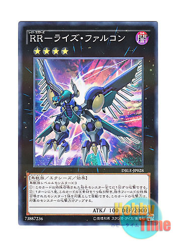 画像1: 日本語版 DBLE-JP028 Raidraptor - Rise Falcon RR－ライズ・ファルコン (ノーマル・パラレル)
