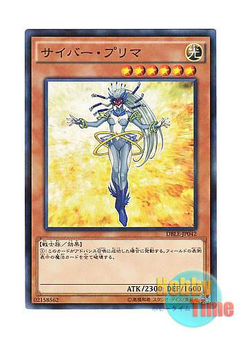 画像1: 日本語版 DBLE-JP042 Cyber Prima サイバー・プリマ (ノーマル・パラレル)