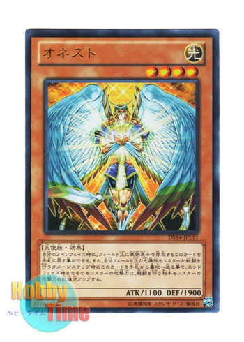 画像1: 日本語版 DS14-JPL11 Honest オネスト (ウルトラレア)