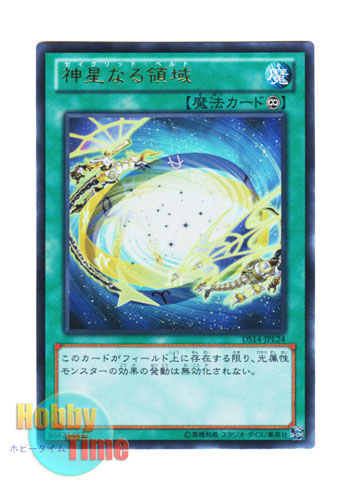 画像1: 日本語版 DS14-JPL24 Constellar Belt 神星なる領域 (ウルトラレア)