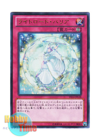 画像1: 日本語版 DS14-JPL28 Lightsworn Barrier ライトロード・バリア (ウルトラレア)