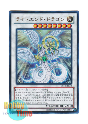 画像1: 日本語版 DS14-JPL32 Light End Dragon ライトエンド・ドラゴン (ウルトラレア)