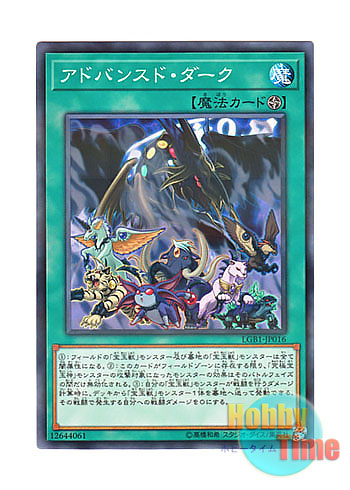 画像1: 日本語版 LGB1-JP016 Advanced Dark アドバンスド・ダーク (ノーマル・パラレル)