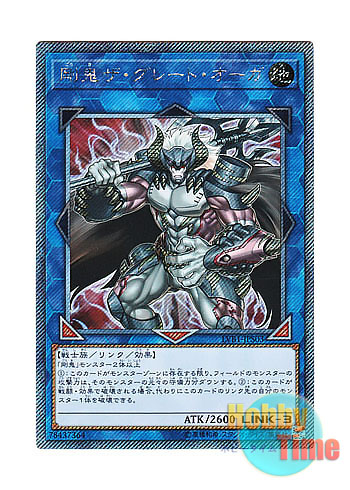 画像1: 日本語版 LVB1-JPS03 Gouki The Great Ogre 剛鬼ザ・グレート・オーガ (エクストラシークレットレア)