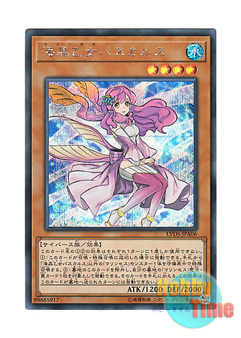 画像1: 日本語版 LVDS-JPA06 Marincess Pascalus 海晶乙女パスカルス (シークレットレア)