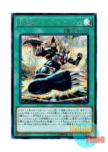 画像1: 日本語版 LVDS-JPA07 Gouki Finishing Move 剛鬼フィニッシュホールド (シークレットレア)