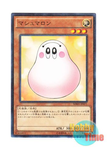 画像1: 日本語版 MB01-JP021 Marshmallon マシュマロン (ミレニアム)