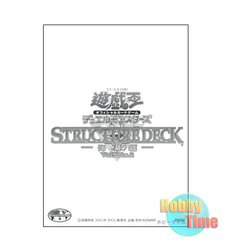 画像1: 日本語版 Structure Deck: Kaiba Volume.2 ストラクチャーデッキ：海馬編 Volume.2 ビギナーズパック版