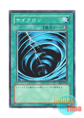 画像1: 日本語版 SD2-JP014 Mystical Space Typhoon サイクロン (ノーマル)
