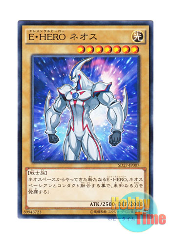 画像1: 日本語版 SD27-JP007 Elemental HERO Neos E・HERO ネオス (ノーマル)