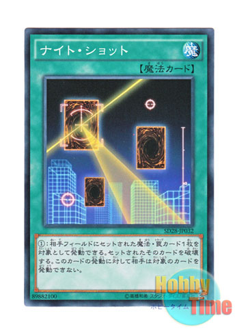 画像1: 日本語版 SD28-JP032 Night Beam ナイト・ショット (ノーマル)