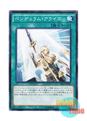 画像1: 日本語版 SD29-JP028 Pendulum Rising ペンデュラム・アライズ (ノーマル)