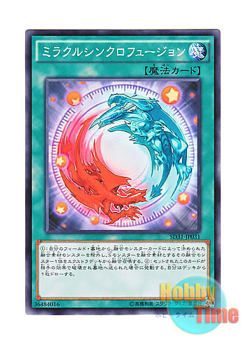 画像1: 日本語版 SD31-JP031 Miracle Synchro Fusion ミラクルシンクロフュージョン (ノーマル)