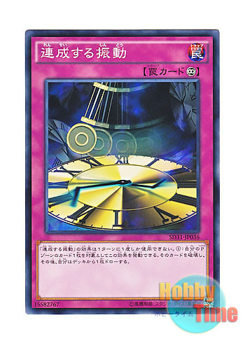 画像1: 日本語版 SD31-JP036 Echo Oscillation 連成する振動 (ノーマル)