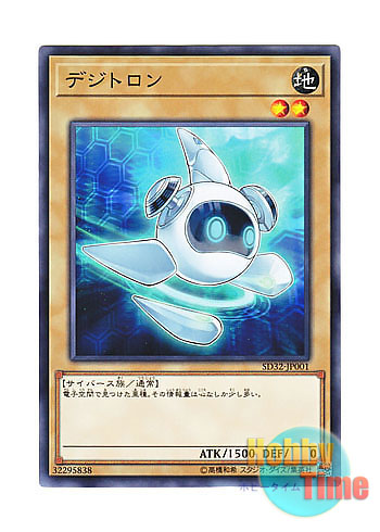 画像1: 日本語版 SD32-JP001 Digitron デジトロン (ノーマル)