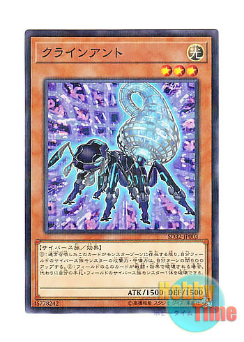 画像1: 日本語版 SD32-JP003 Cliant クラインアント (ノーマル・パラレル)