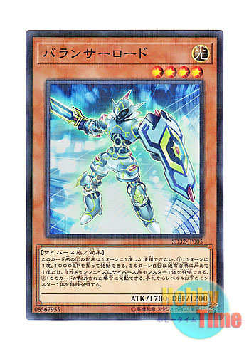 画像1: 日本語版 SD32-JP005 Balancer Lord バランサーロード (ノーマル・パラレル)