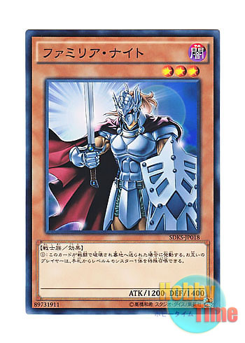 画像1: 日本語版 SDKS-JP018 Familiar Knight ファミリア・ナイト (ノーマル)