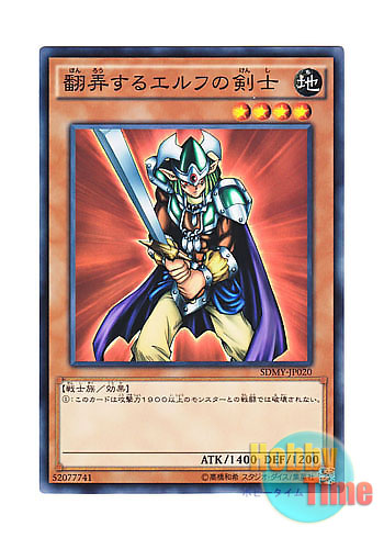 日本語版 SDMY-JP020 Obnoxious Celtic Guard 翻弄するエルフの剣士