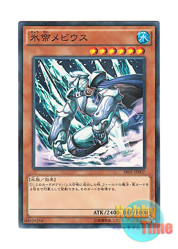 画像1: 日本語版 SR01-JP007 Mobius the Frost Monarch 氷帝メビウス (ノーマル・パラレル)