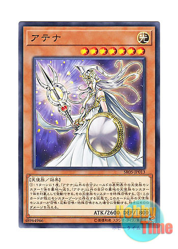 画像1: 日本語版 SR05-JP013 Athena アテナ (ノーマル)