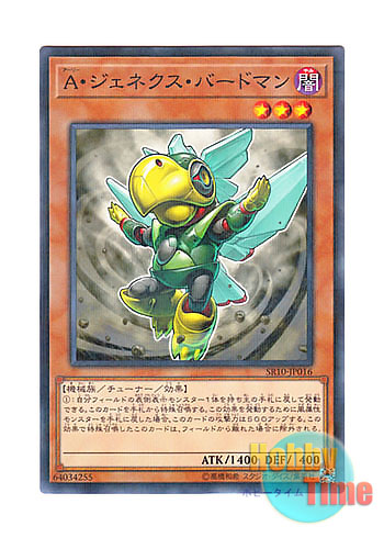 画像1: 日本語版 SR10-JP016 Genex Ally Birdman A・ジェネクス・バードマン (ノーマル・パラレル)