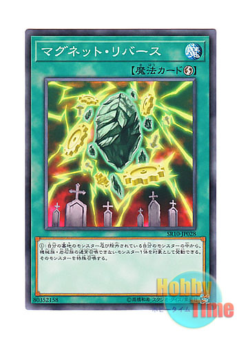 画像1: 日本語版 SR10-JP028 Magnet Reverse マグネット・リバース (ノーマル)