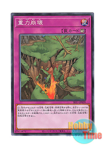 画像1: 日本語版 SR11-JP039 Gravity Collapse 重力崩壊 (ノーマル)