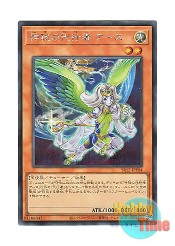 画像1: 日本語版 SR12-JPP04 The Agent of Mystery - Earth 神秘の代行者 アース (シークレットレア)