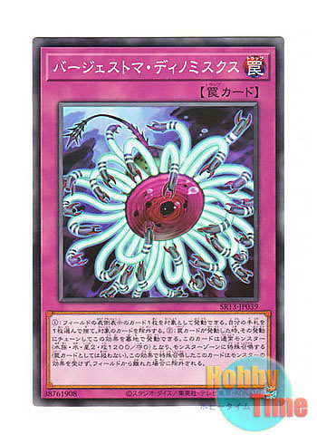 画像1: 日本語版 SR13-JP039 Paleozoic Dinomischus バージェストマ・ディノミスクス (ノーマル)