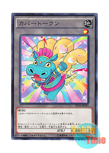 画像1: 日本語版 ST16-JPT03 Hippo Token: Green カバートークン：グリーン (ノーマル)