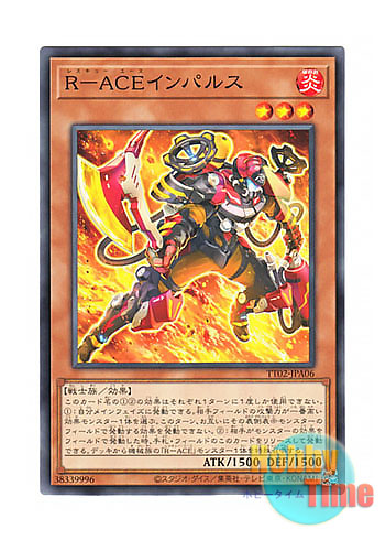 画像1: 日本語版 TT02-JPA06 Rescue-ACE Impulse R－ACEインパルス (ノーマル)