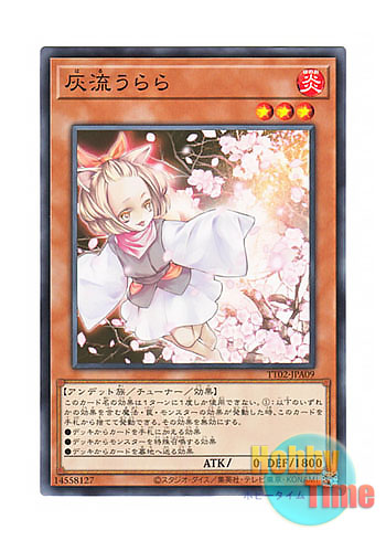 画像1: 日本語版 TT02-JPA09 Ash Blossom & Joyous Spring 灰流うらら (ノーマル)