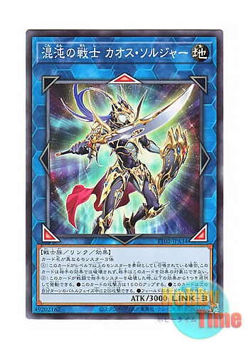 画像1: 日本語版 TT02-JPA34 Black Luster Soldier - Soldier of Chaos 混沌の戦士 カオス・ソルジャー (ノーマル)