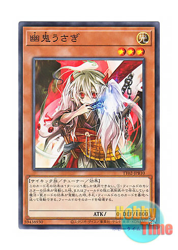 画像1: 日本語版 TT02-JPB10 Ghost Ogre & Snow Rabbit 幽鬼うさぎ (ノーマル)