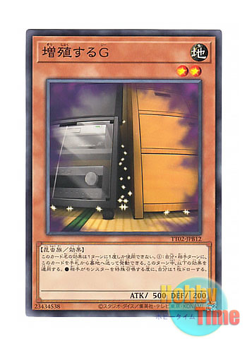 画像1: 日本語版 TT02-JPB12 Maxx "C" 増殖するG (ノーマル)