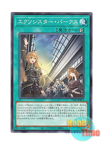 画像1: 日本語版 TT02-JPB13 Exosister Pax エクソシスター・パークス (ノーマル)