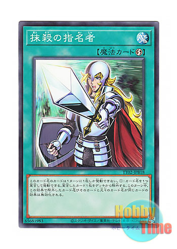 画像1: 日本語版 TT02-JPB18 Crossout Designator 抹殺の指名者 (ノーマル)