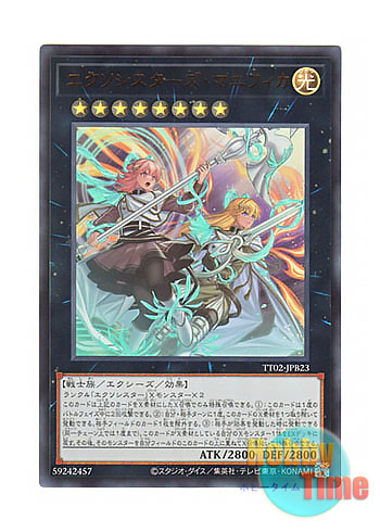 画像1: 日本語版 TT02-JPB23 Exosisters Magnifica エクソシスターズ・マニフィカ (ウルトラレア)