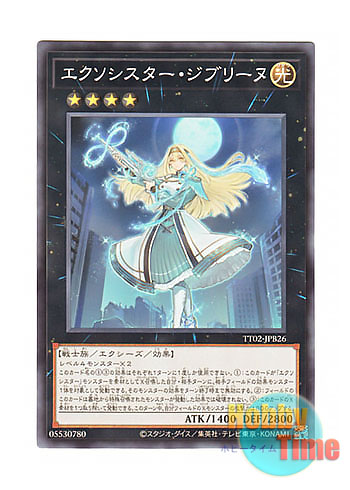 画像1: 日本語版 TT02-JPB26 Exosister Gibrine エクソシスター・ジブリーヌ (ノーマル)