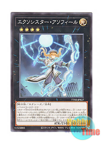 画像1: 日本語版 TT02-JPB27 Exosister Asophiel エクソシスター・アソフィール (ノーマル)