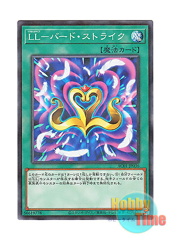 画像1: 日本語版 AC01-JP036 Lyrilusc - Bird Strike LL－バード・ストライク (ノーマル・パラレル)