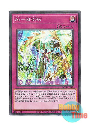画像1: 日本語版 AC01-JP042 A.I.'s Show Ai－SHOW (ノーマル・パラレル)