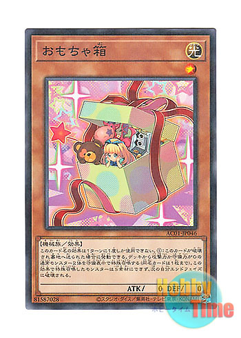 画像1: 日本語版 AC01-JP046 Box of Friends おもちゃ箱 (ノーマル・パラレル)