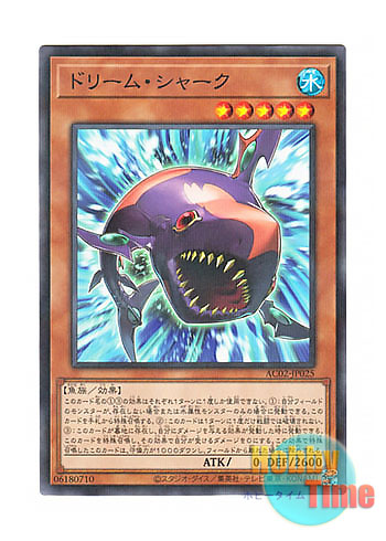 画像1: 日本語版 AC02-JP025 Dream Shark ドリーム・シャーク (ノーマル・パラレル)