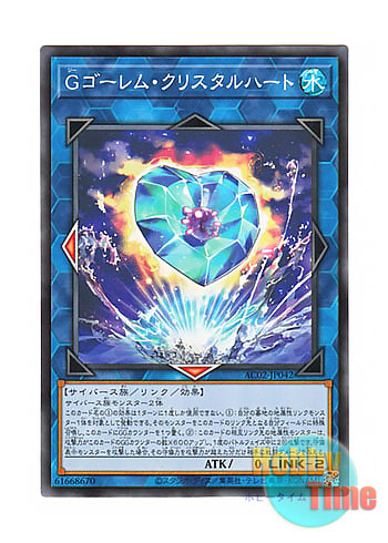 画像1: 日本語版 AC02-JP042 G Golem Crystal Heart Gゴーレム・クリスタルハート (ノーマル)