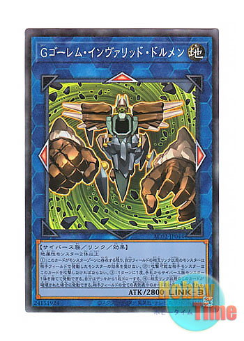 画像1: 日本語版 AC02-JP044 G Golem Invalid Dolmen Gゴーレム・インヴァリッド・ドルメン (コレクターズレア)